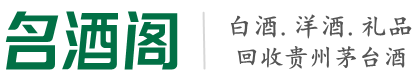 市中区德才烟酒回收店
